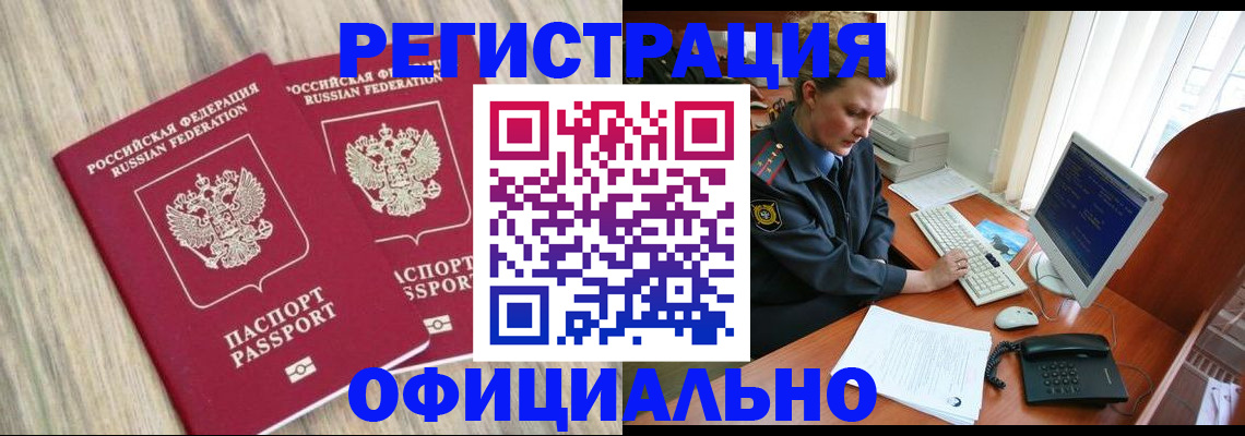 временная регистрация собственник в Чистополье