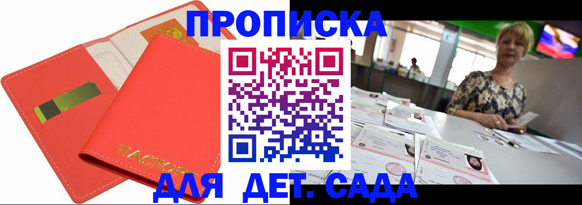 купить прописку в Чистополье
