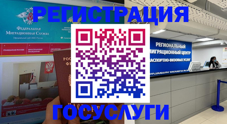 временная регистрация надежно в Чистополье