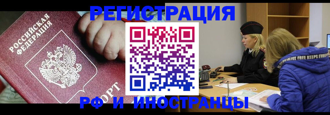 временная регистрация недорого в Чистополье