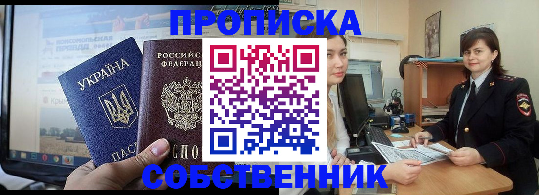 регистрация в Чистополье